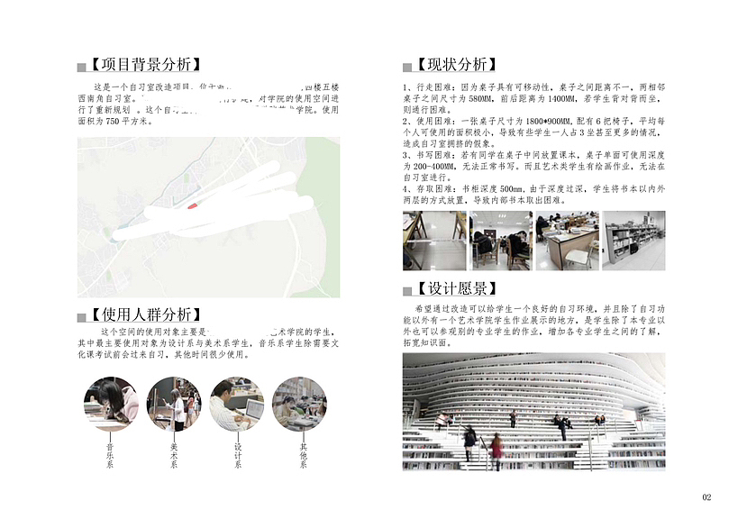 合作项目｜某学校图书馆设计｜自习室设计（图ZMzQyNTExNzE2） - 展陈设计 - 站酷设计师构思设计原创素材 - 站酷ZCOOL