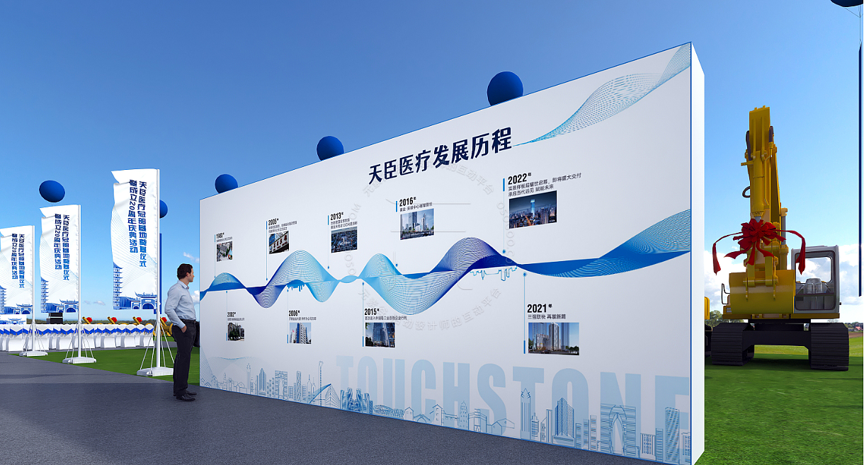 苏州天臣医疗 医疗医药 线下活动方案 主视觉 物料 kv（图ZMzQ5MzY2MDgw） - 商业插画 - 站酷设计师cogito_瞾原创素材 - 站酷ZCOOL