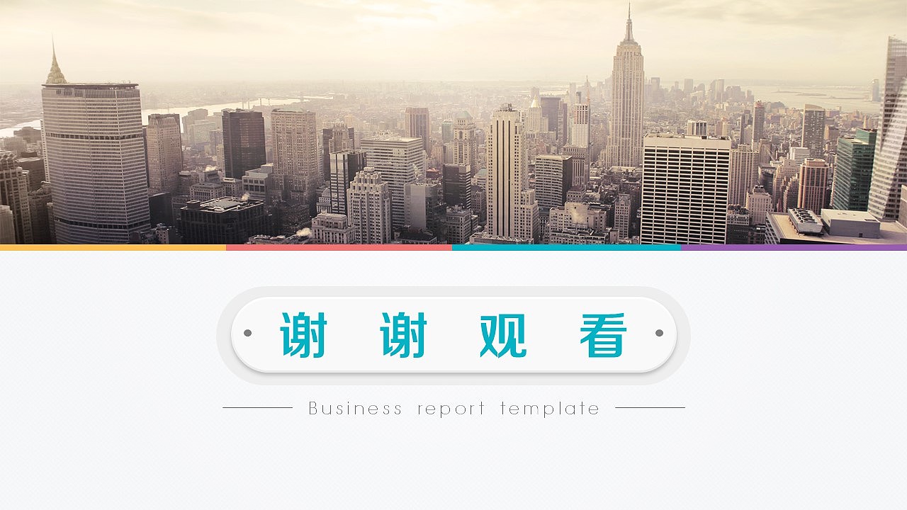 微立体商务汇报模板（图ZMzg3ODk1NDA=） - PPT/Keynote - 站酷设计师小二是个P原创素材 - 站酷ZCOOL