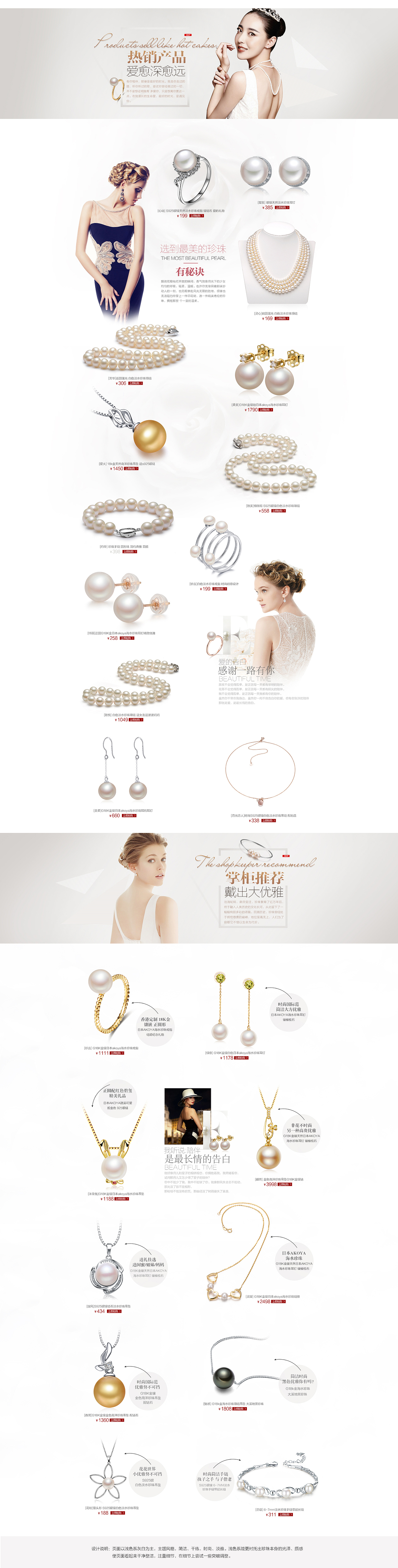 6月珍珠季（图ZNzQ3MjM0NDQ=） - 电商 - 站酷设计师谷子田视觉设计原创素材 - 站酷ZCOOL