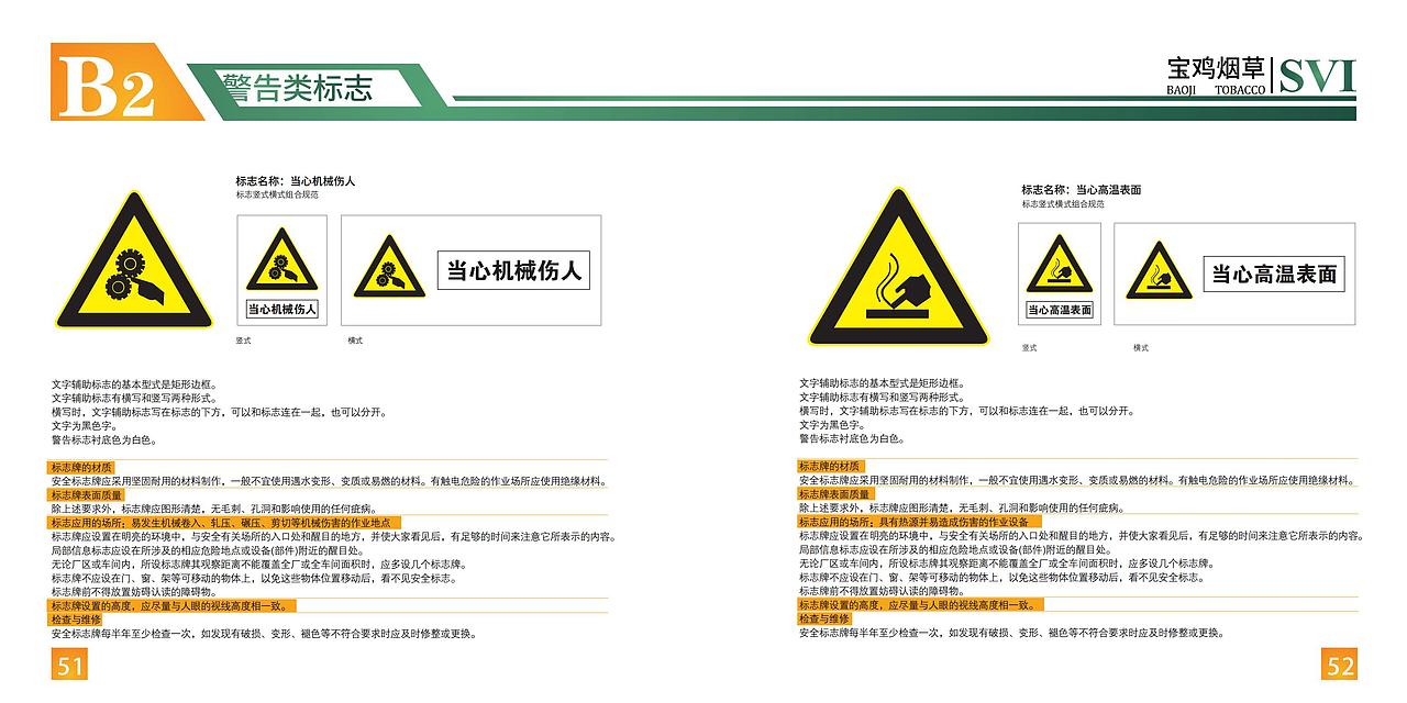 企业VI标识系统手册（图ZMjE1NTQ3MzA0） - 品牌 - 站酷设计师设计哔哔叨原创素材 - 站酷ZCOOL