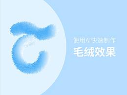 AI技巧