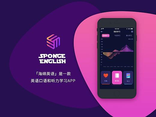 海绵英语APP重设计（个人主页-ZNTE3OTYwMjA=） - 软件界面 - 站酷设计师小贰桐原创素材 - 站酷ZCOOL