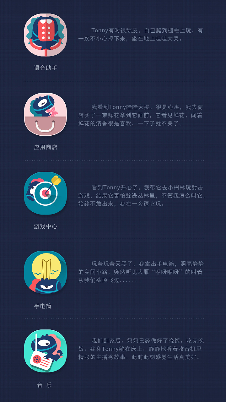 My Tonny（图ZMTczMTU4ODA=） - APP界面 - 站酷设计师viggie2014原创素材 - 站酷ZCOOL