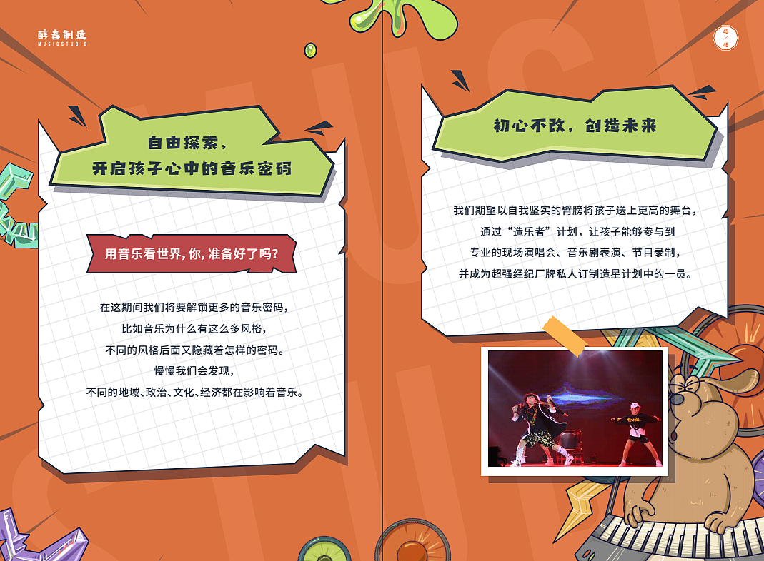 还是上一个的宣传画册好玩不好玩（图ZMjYzNTg5OTUy） - 绘本 - 站酷设计师灵雨小小品牌策划原创素材 - 站酷ZCOOL