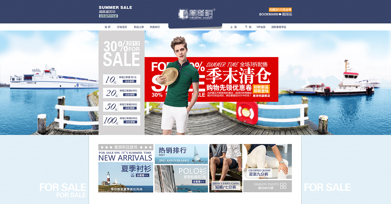 淘宝男装季末清仓（图ZMTI5MTkyMDQ=） - 电商 - 站酷设计师yullalio原创素材 - 站酷ZCOOL