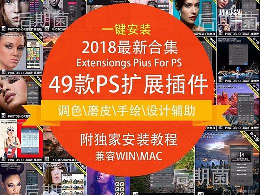 2019新版PS扩展面板插件合集下载