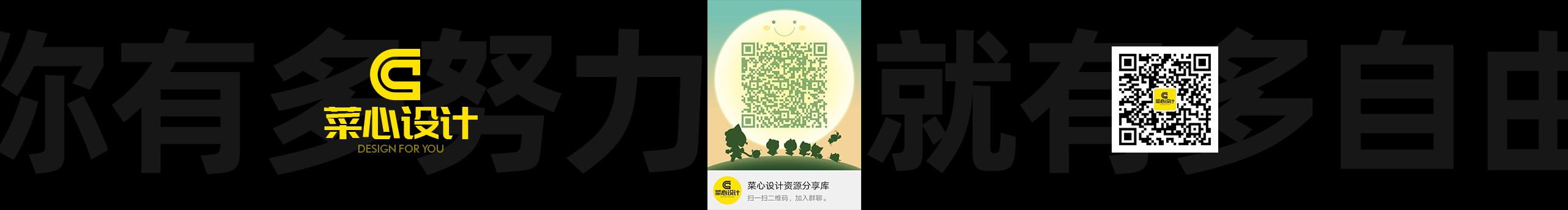 菜心设计的个人主页（封面预览） - 主页封面设置 - 站酷设计师菜心设计原创素材 - 站酷ZCOOL