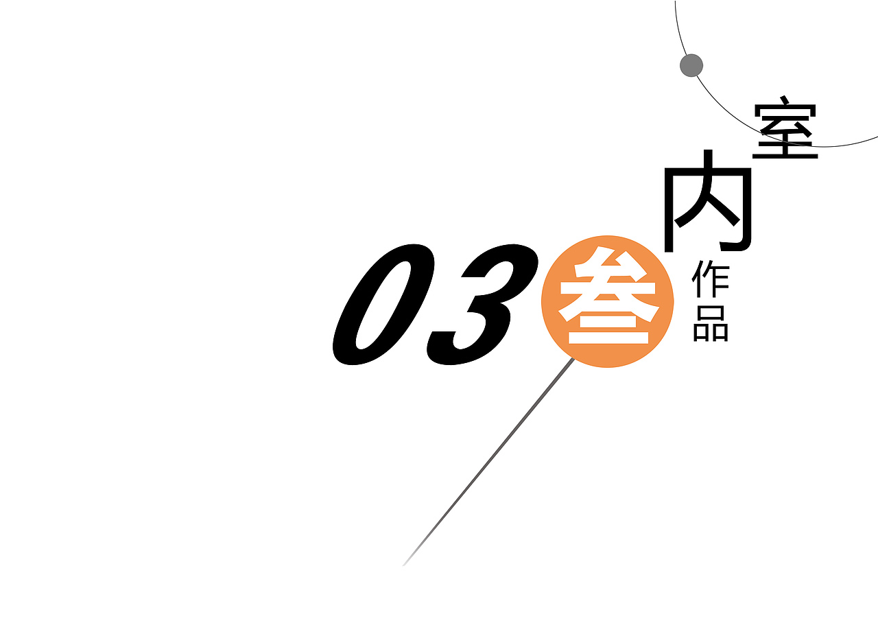 2019年个人年终作品合集