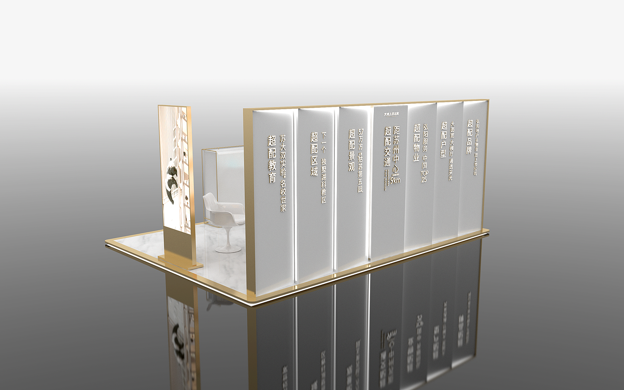 展位设计20201217-02