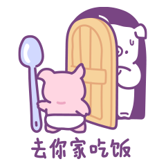 波仔的日常——表情包创作（图ZMjg2MDIxMzQ0） - 网络表情 - 站酷设计师elewyz原创素材 - 站酷ZCOOL