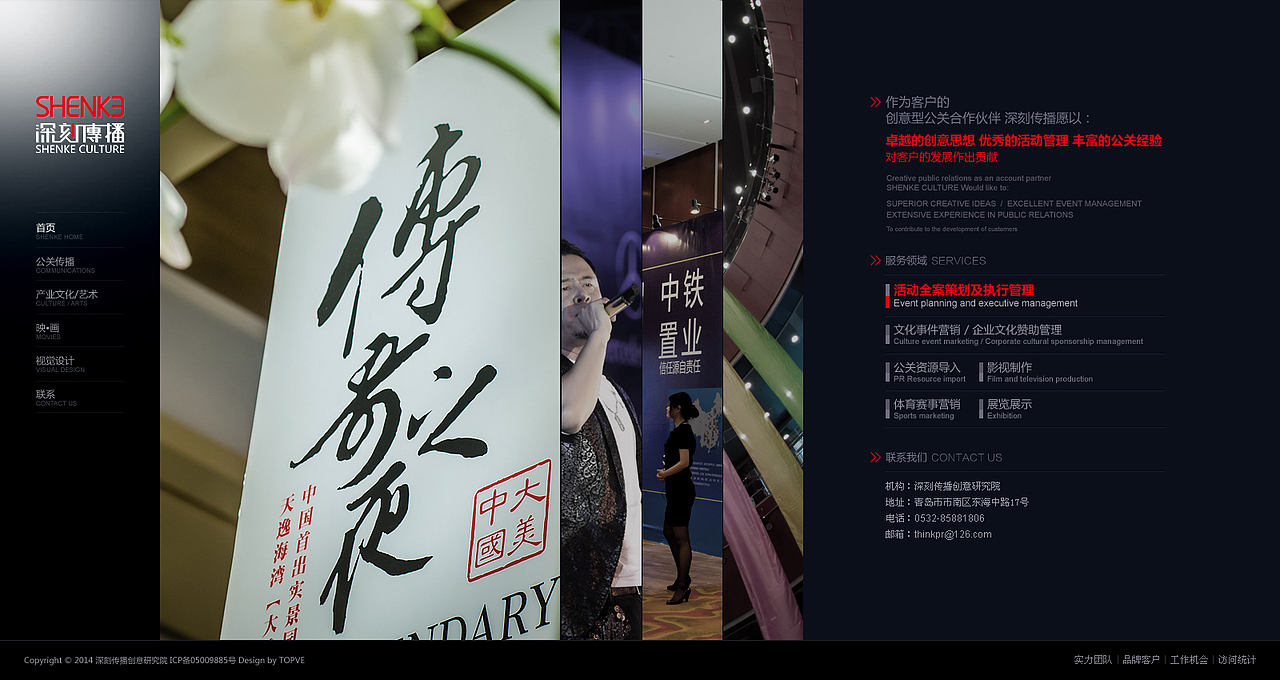 2014网页设计年度精选(高清)