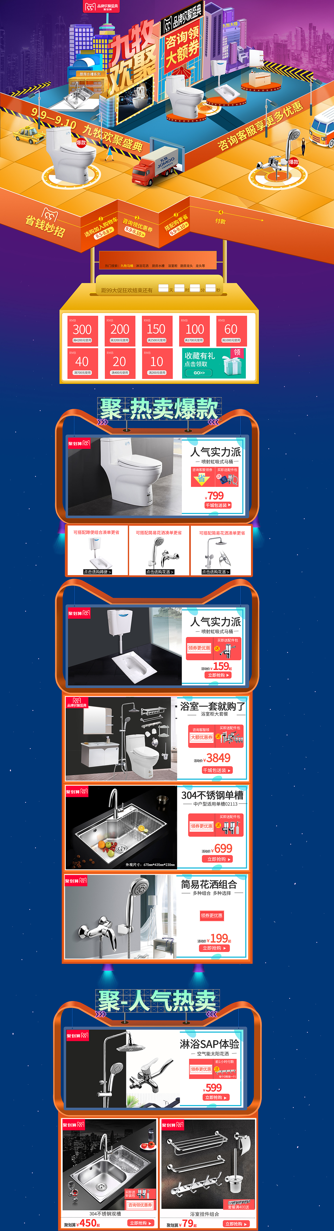 10月到11月聚划算天猫店铺聚划算活动首页（图ZMTAwNDM5ODIw） - 电商 - 站酷设计师冰莹目原创素材 - 站酷ZCOOL
