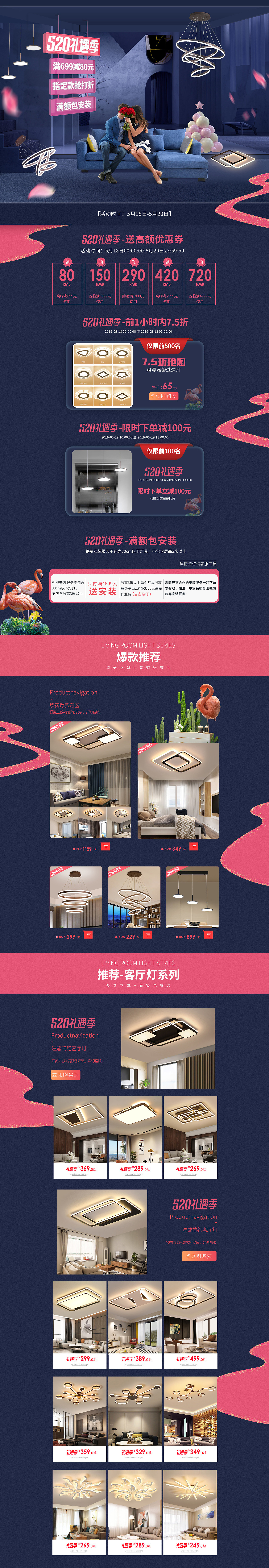 最近的一些灯饰首页（图ZMTYwMTQxODUy） - 电商 - 站酷设计师mf蝴蝶飞飞yx原创素材 - 站酷ZCOOL