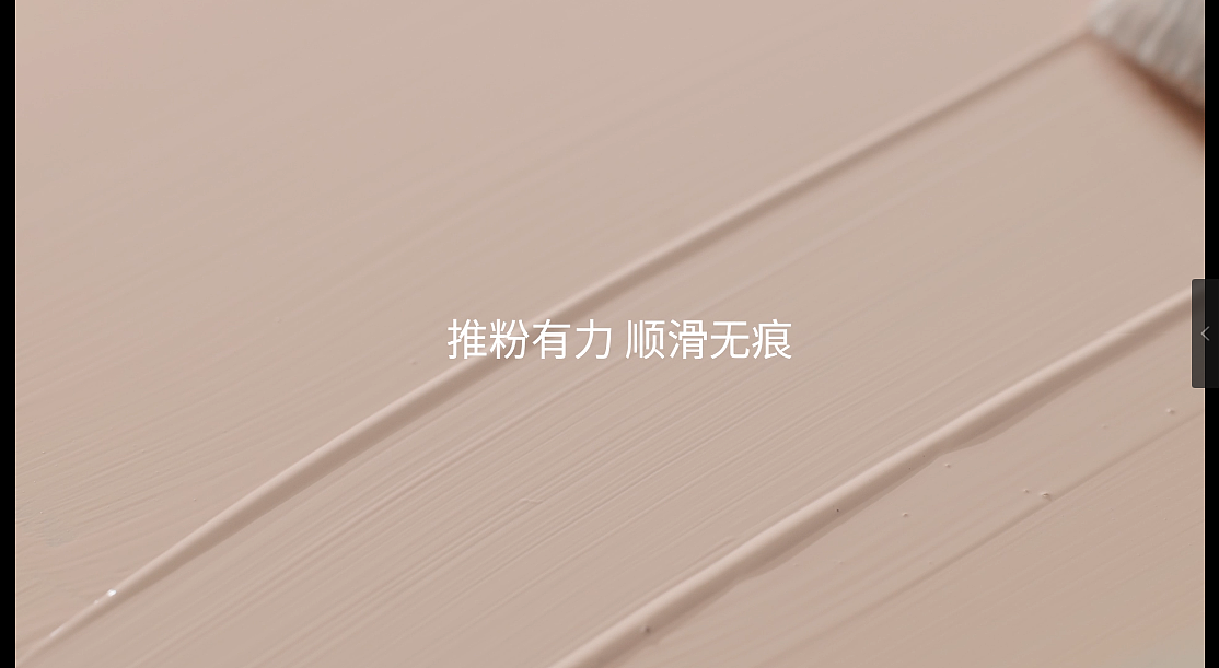 左木影视-嘉利玛大师遮瑕液电商头图短视频 静物广告