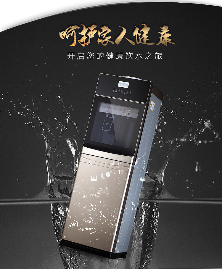 贰零壹伍-《饮水机》