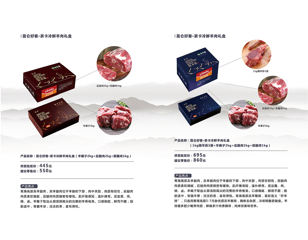 宣传册08— —设计熊