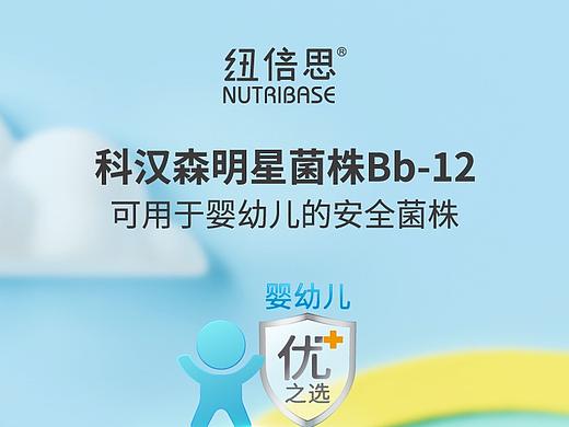 益生菌详情页