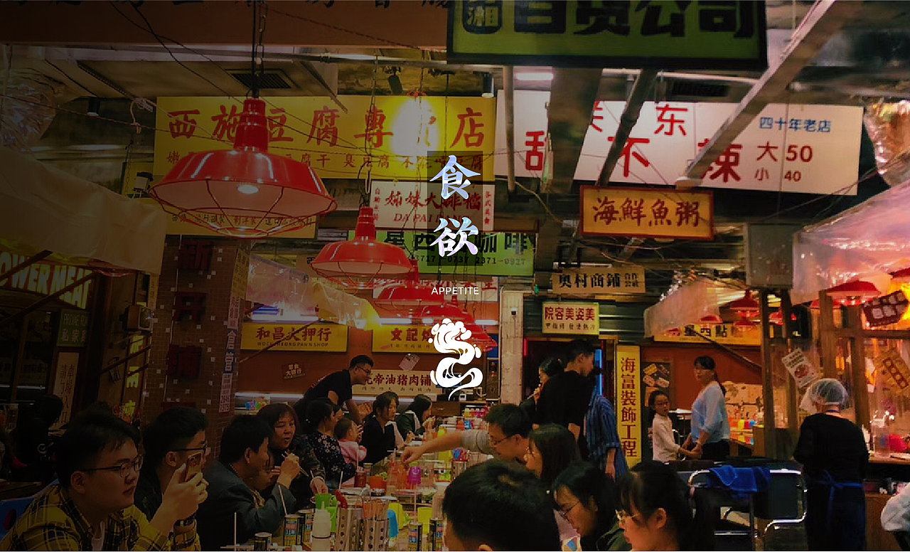 牧哥壹号×同道设计 餐饮IP&LOGO 打造市井烤肉领军品牌