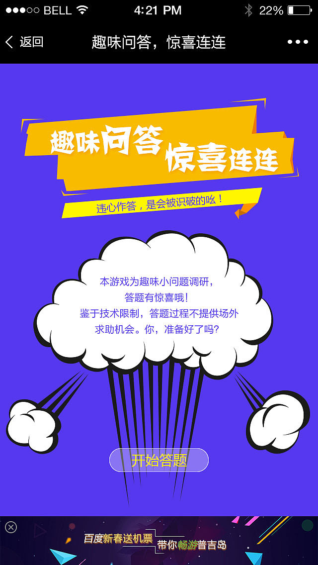 H5游戏（图ZOTA0NTU2NDg=） - 其他UI - 站酷设计师佐佐青柠原创素材 - 站酷ZCOOL
