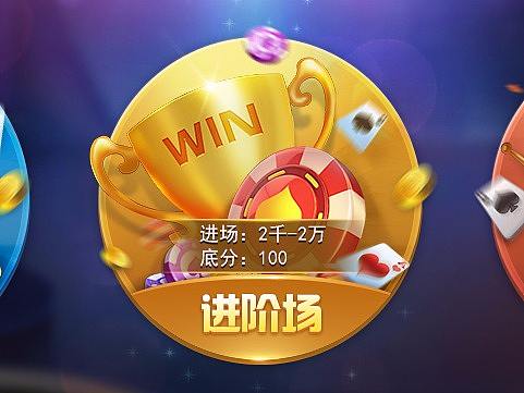 棋牌游戏