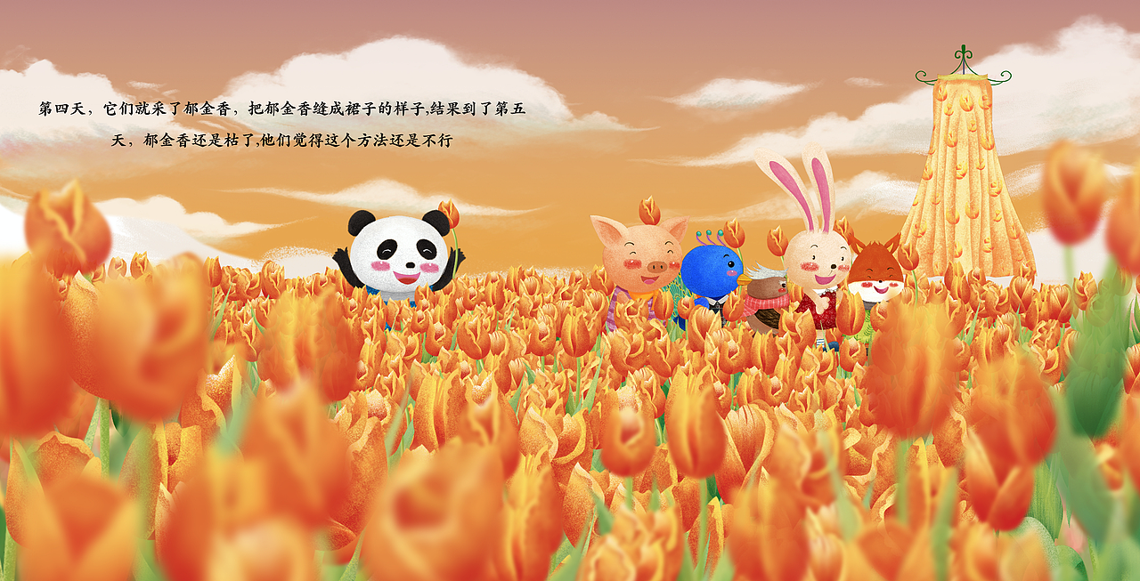 绘本部分插画欣赏云浮/插画师/3年前/508浏览罗少玲