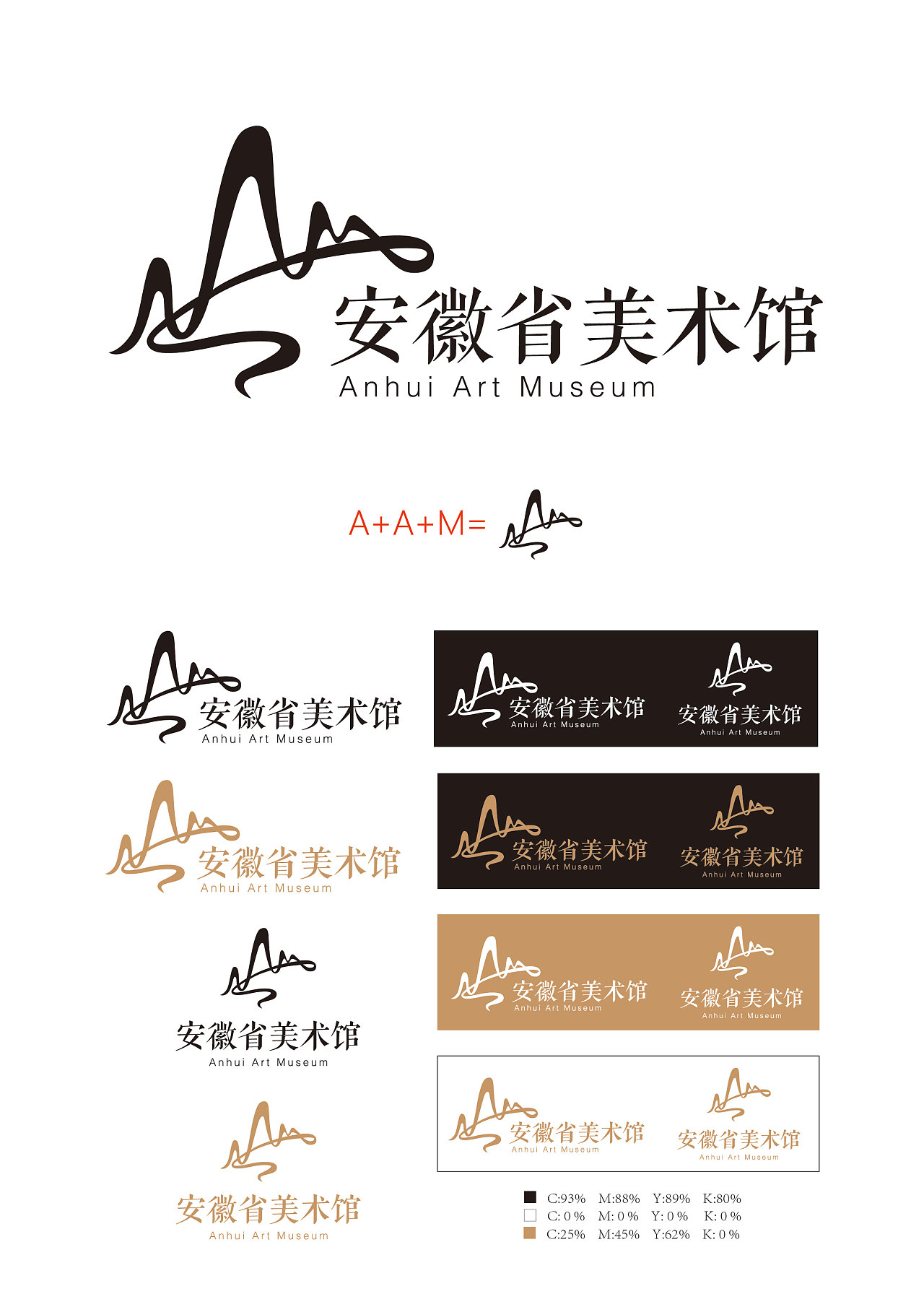安徽省美术馆logo图片