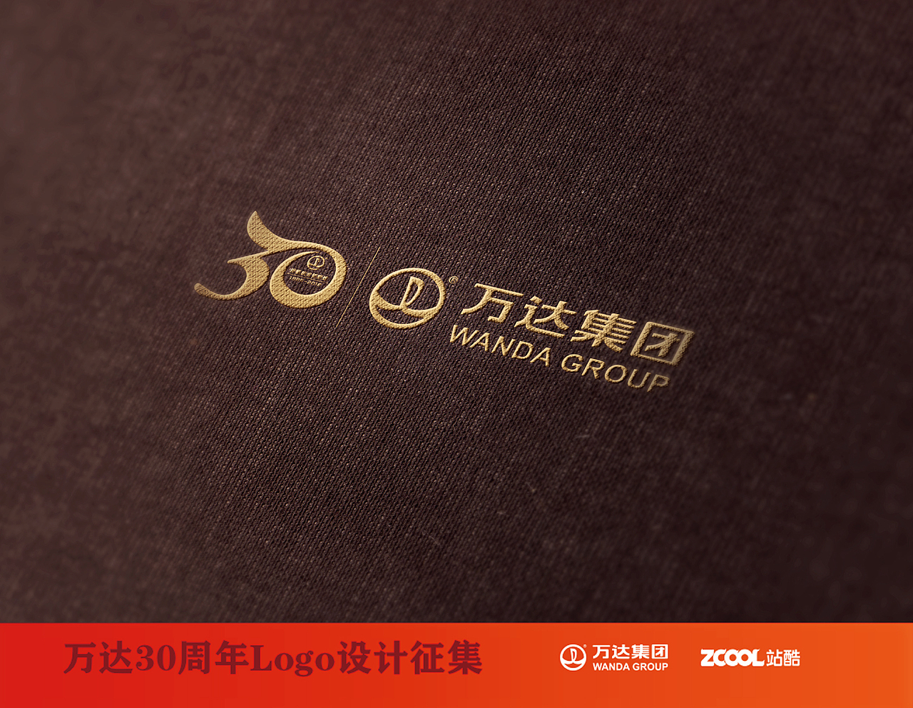 万达集团30周年LOGO