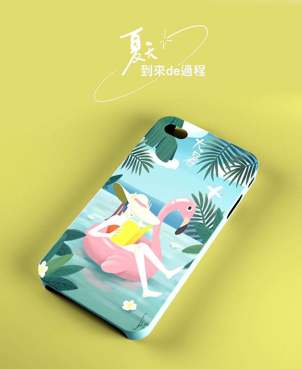 节气插画 · 夏天到来de过程（图ZMTE2Mjg3MDM2） - 创作习作 - 站酷设计师热情的葵葵原创素材 - 站酷ZCOOL