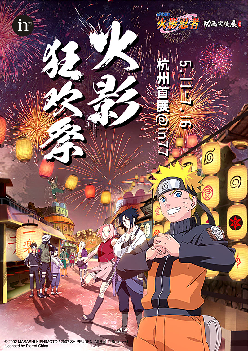 火影系列文字标题（图ZMTI1NzI0OTg0） - 字体/字形 - 站酷设计师SmudgeInk原创素材 - 站酷ZCOOL
