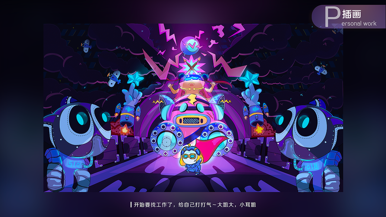 最近画的几张图～