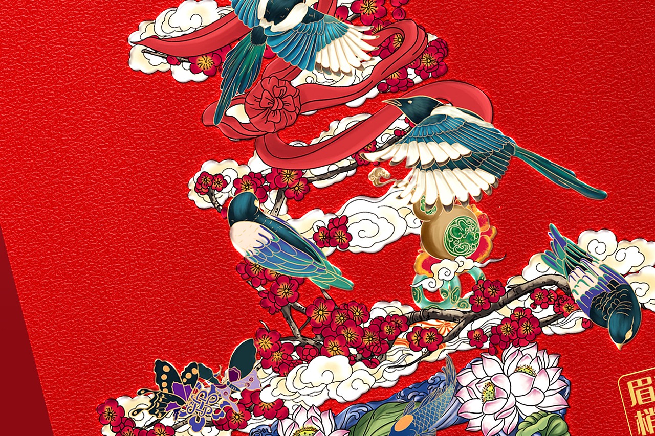 青唐城喜酒喜庆白酒插画喜上眉梢白鱼赤乌