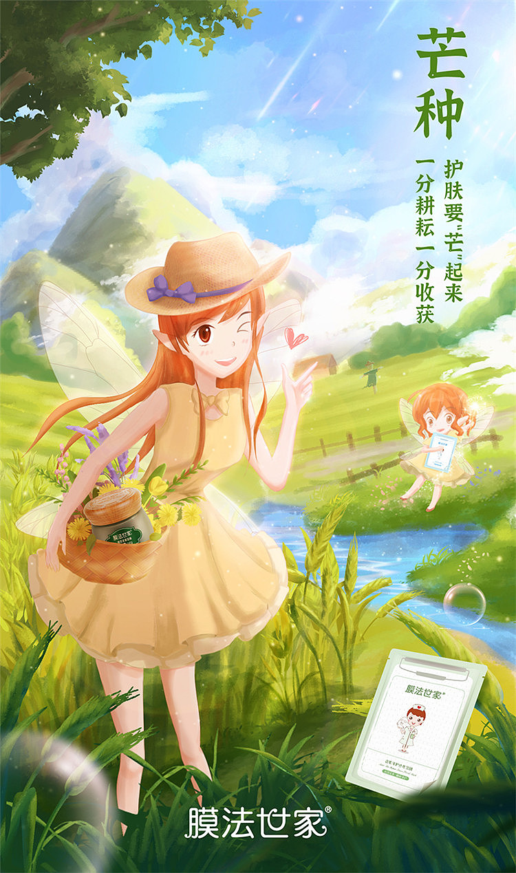 膜法世家-2020作品合集