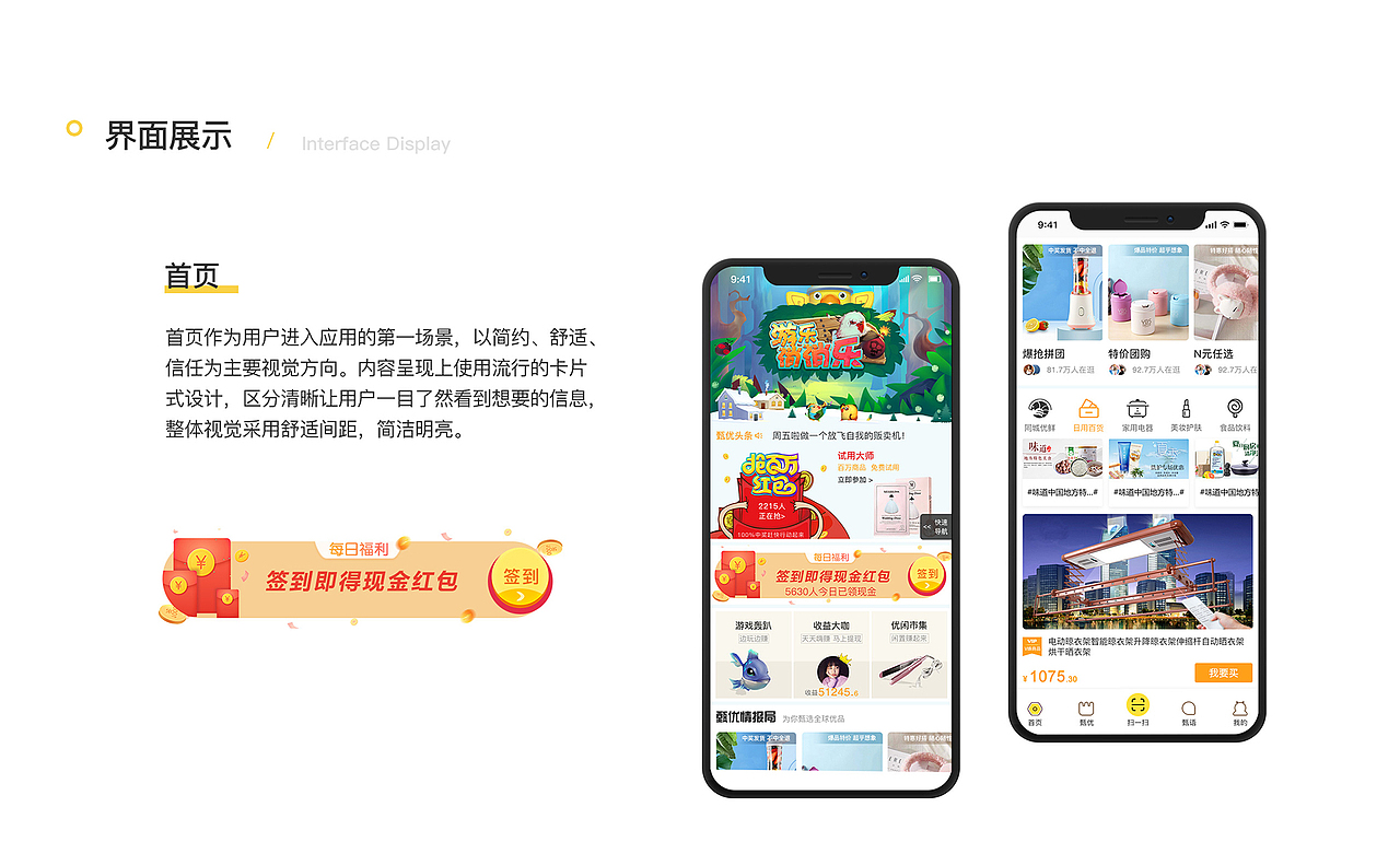 优秀网APP（图ZMjUwNDkzOTAw） - APP界面 - 站酷设计师鲤瑜原创素材 - 站酷ZCOOL