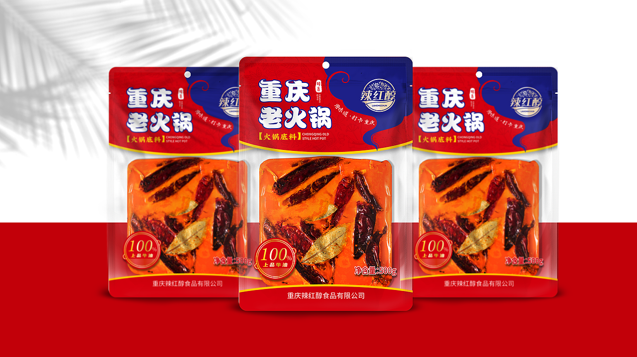 辣红醇（文创重庆）火锅底料包装设计（图ZMjYzNzY1NDY4） - 包装 - 站酷设计师虎派品牌策划原创素材 - 站酷ZCOOL