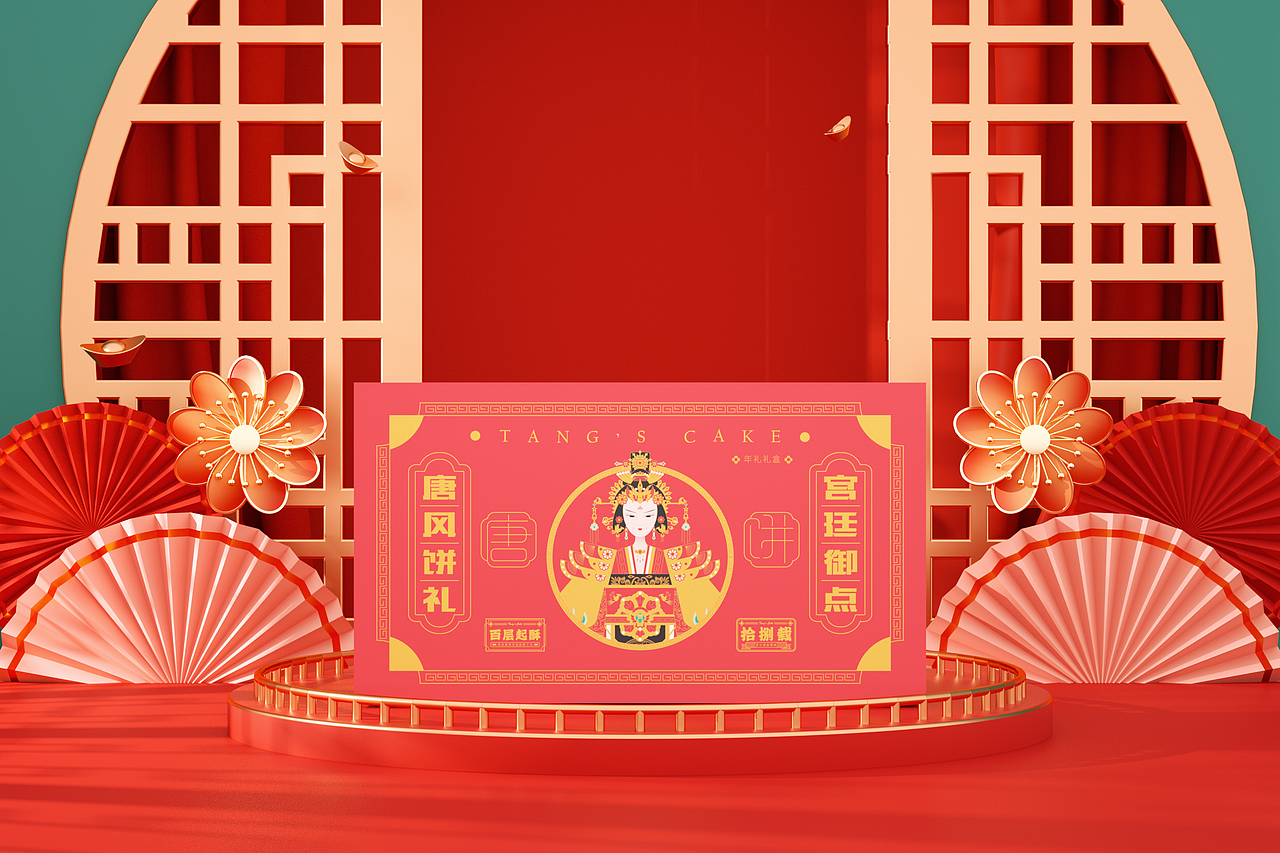 『唐饼家』礼盒包装设计（图ZMjY5MTMzODA0） - 商业插画 - 站酷设计师JIOJIO焦焦原创素材 - 站酷ZCOOL
