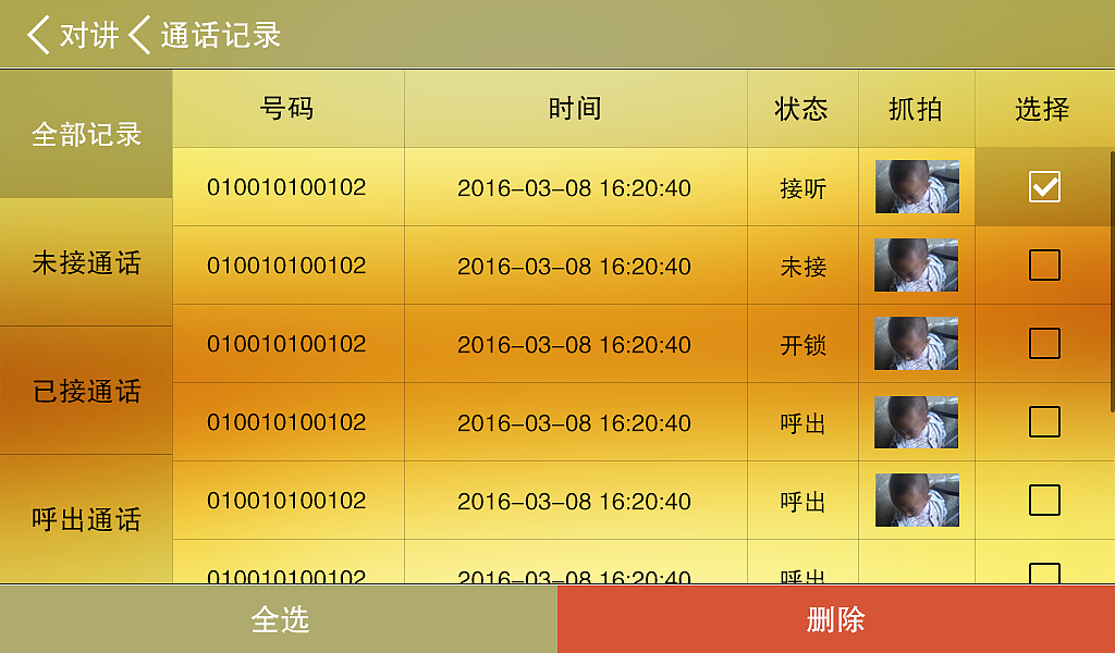 7寸安卓分机 部分效果图（图ZNDg4Njk4MzI=） - APP界面 - 站酷设计师承艺数码原创素材 - 站酷ZCOOL