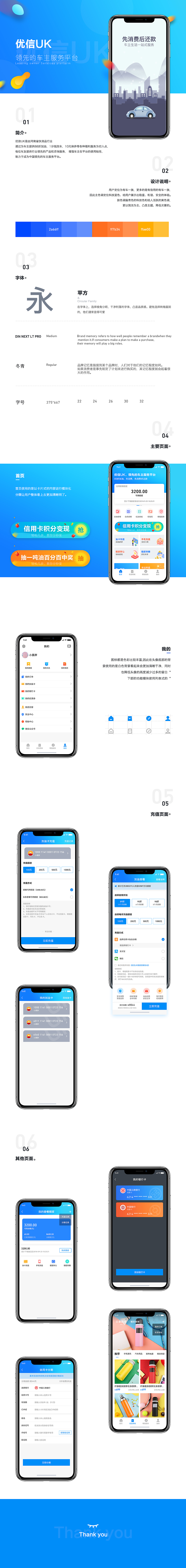 手机app UI设计