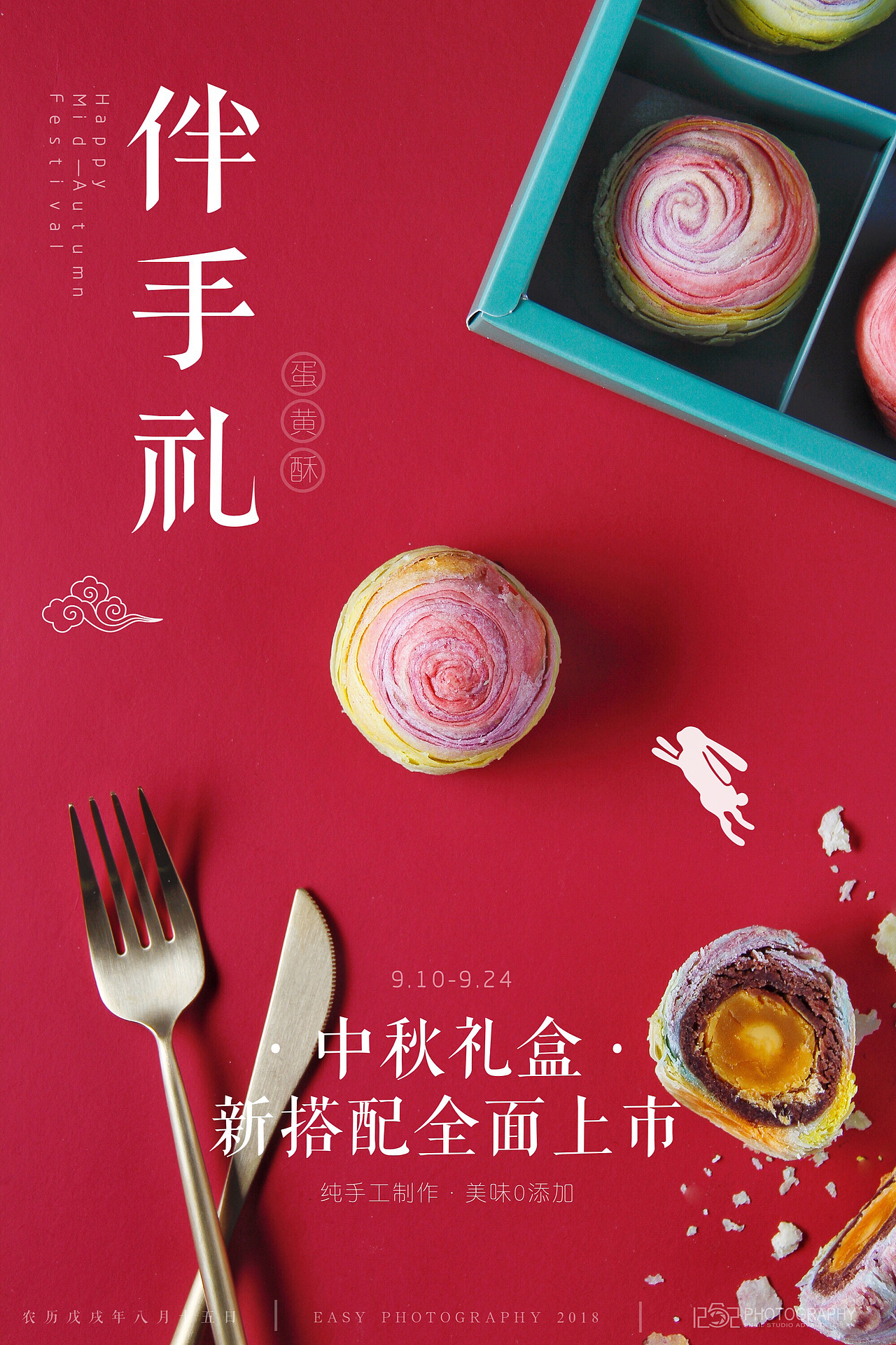 #1252第二十二轮约拍##中秋#（图ZMTMzMDUyMjQw） - 产品摄影 - 站酷设计师1252photo原创素材 - 站酷ZCOOL