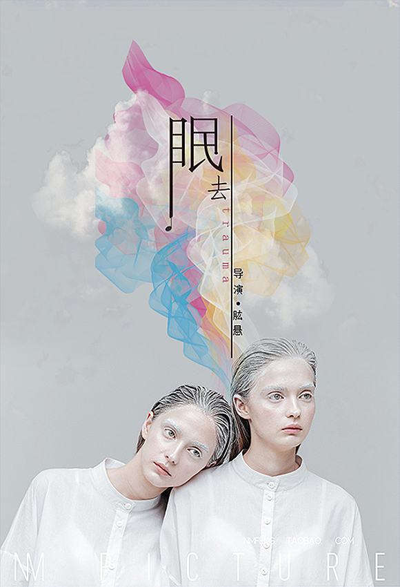 海报（图ZMTYyNDMzMjY0） - 海报 - 站酷设计师曦子菇凉原创素材 - 站酷ZCOOL