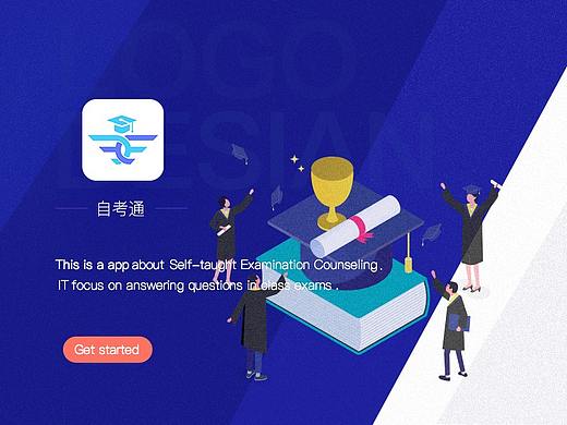 APP Icon   初设计