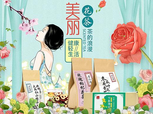 花茶首页（个人主页-ZNDY0NTk2MDA=） - 电商 - 站酷设计师雪花飘飘北风呼呼原创素材 - 站酷ZCOOL