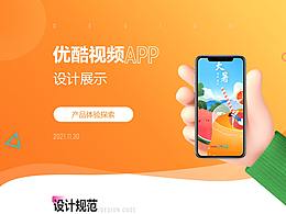 UI APP界面