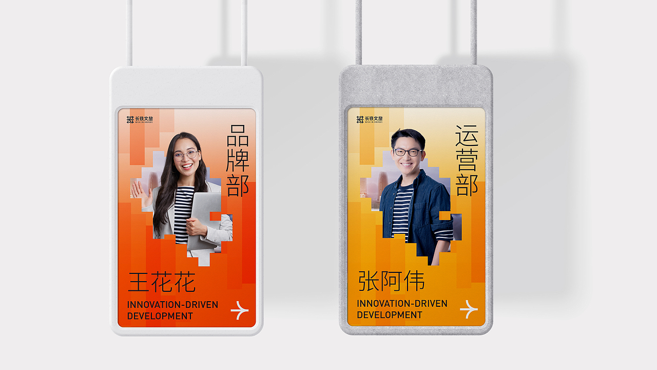 魅力长三角 你我共前行 | 长铁文旅品牌设计（图ZMzM0OTYxODY4） - Logo - 站酷设计师夹生番茄原创素材 - 站酷ZCOOL