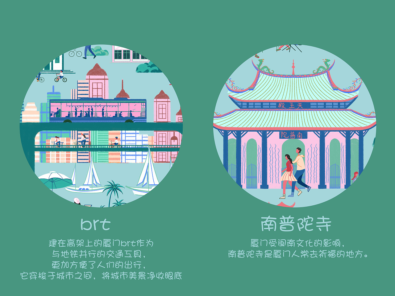 #城市文化100# 我眼中的厦门（图ZMzM1NzcwNDYw） - 艺术插画 - 站酷设计师小芒不芒原创素材 - 站酷ZCOOL