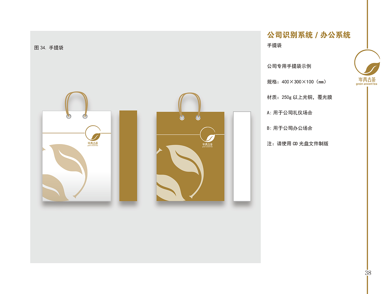 茶叶VI手册（图ZNDUzMjM1MTY=） - 品牌 - 站酷设计师Lemon_94原创素材 - 站酷ZCOOL