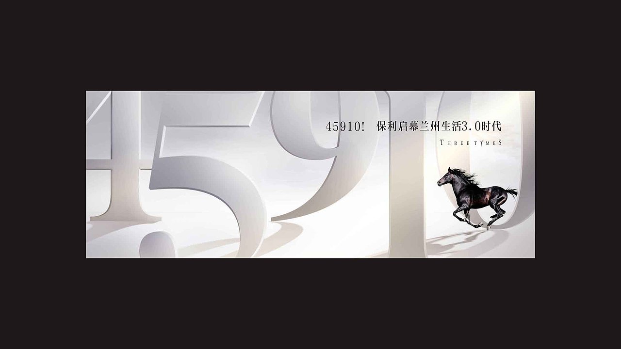 保利领秀山（图ZNjkxMTU4MTI=） - 宣传物料 - 站酷设计师hunmer原创素材 - 站酷ZCOOL