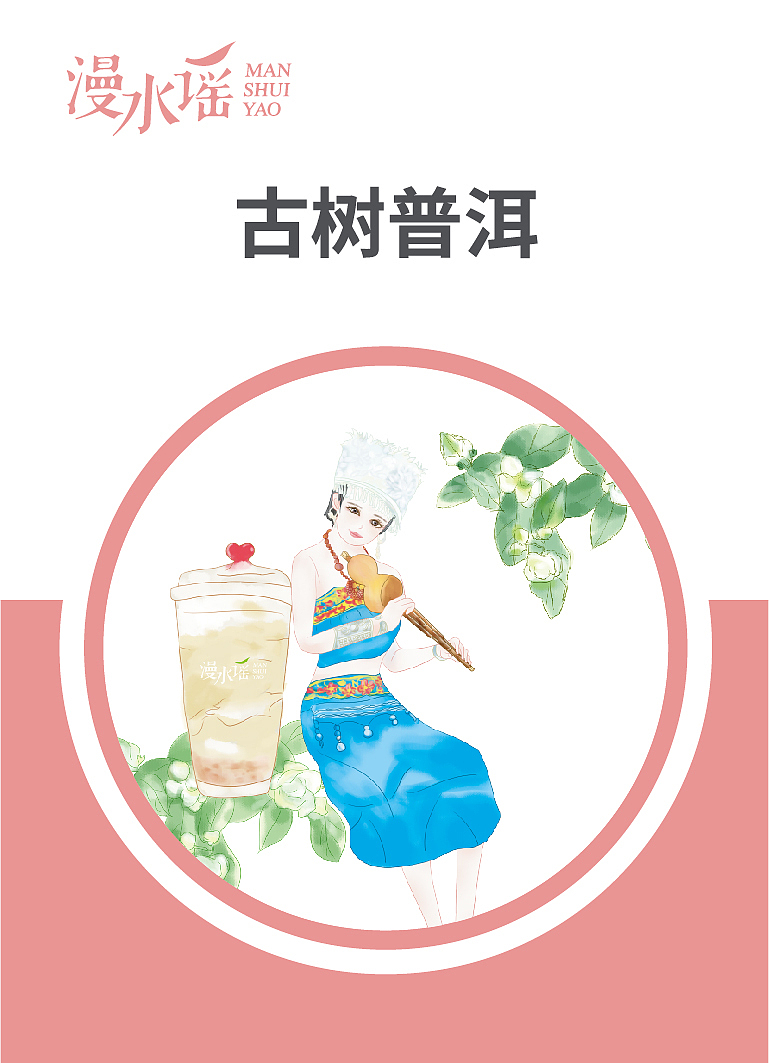 冬季饮品台湾茶桌牌小标签