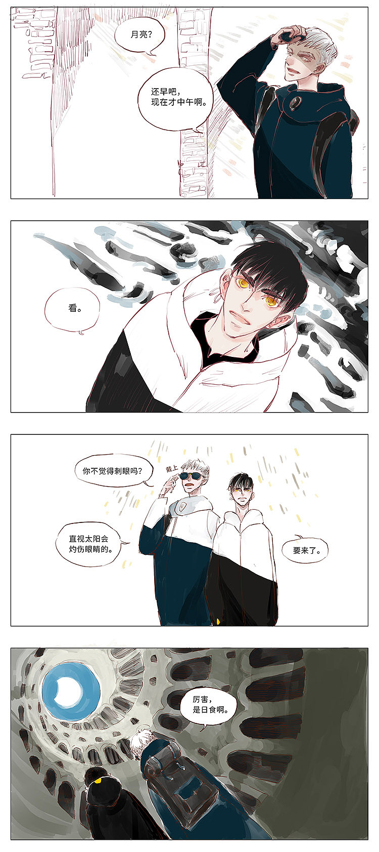 《天目火》-第一话 镜中花，水中华，天目火（图ZMTUwNTc2NjIw） - 中/长篇漫画 - 站酷设计师Zhent镇原创素材 - 站酷ZCOOL