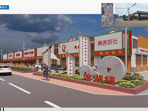 村镇街道改造